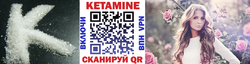 КЕТАМИН ketamine  Бокситогорск 
